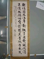 藏品(1919年台灣總督田健治郎(讓山)台灣地方自治創始賦詩總務長官下村宏)的圖片